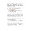 追光逐影的印迹/深度学习取向的探究性 主题活动评价可视化/徐玲琴 著/浙江大学出版社 商品缩略图2