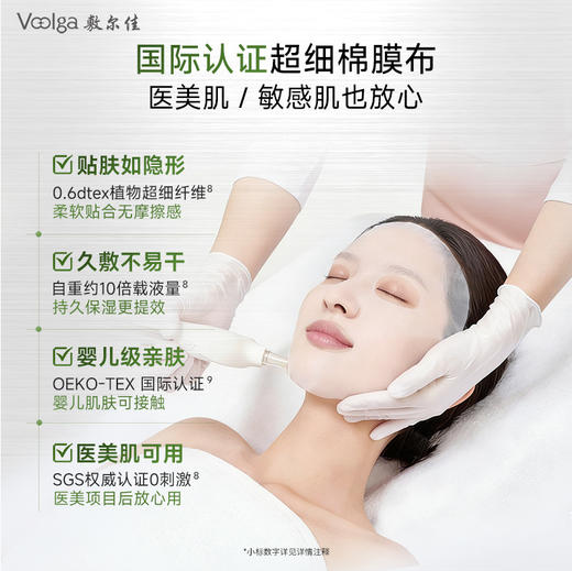 【新品上新】敷尔佳胶原蛋白水光面膜舒缓褪红修护贴2.0 商品图4
