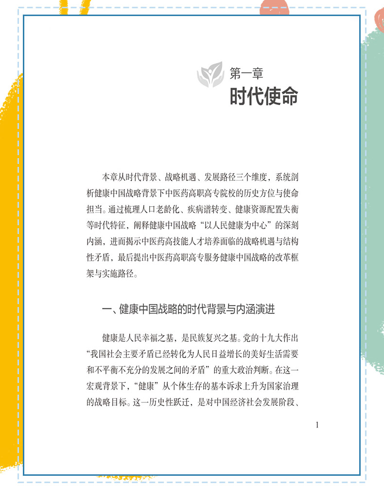 西医4_08.jpg