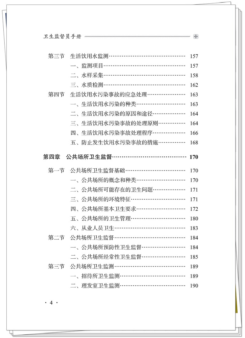 目录4.jpg