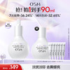 【到手90ml】欧诗漫珍白因精华30ml  赠同款精华30ml +5ml精华*6 新老版混发 实际收到均为90ml 商品缩略图0