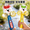 新品❗西高地狗狗/风车萌鸭泡泡机 小手一挥，泡泡风暴来袭！自动出泡 出泡量大又绵密 一按出泡 + 声光联动 + 风车旋转 灯光音乐 不漏液 商品缩略图6