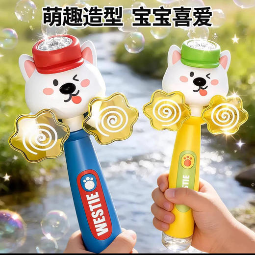新品❗西高地狗狗/风车萌鸭泡泡机 小手一挥，泡泡风暴来袭！自动出泡 出泡量大又绵密 一按出泡 + 声光联动 + 风车旋转 灯光音乐 不漏液 商品图6