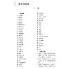 西部中医经典能力等级考试题集 牛锐 王蓓蓓 谭颖颖 洪蕾 西部中医经典能力等级考试辅导丛书 9787521459692 中国医药科技出版社 商品缩略图3