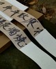 【独家重磅推荐】《山谷雅集——黄庭坚诞辰980周年特展》，正8开，一函一册，布面精装，故宫博物院、江西文旅厅主编，江西省博物馆编著，江西人民出版社2026年一版一印，定价398，售价298元 商品缩略图12