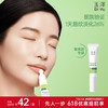 玉泽 皮肤屏障修护专研保湿唇部精华10g 商品缩略图0