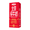 【短保60天】三元北京纯牛奶250ml*10盒 双重活性蛋白 3.6g 商品缩略图1