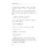 语义学基础/王雅刚 著/浙江大学出版社 商品缩略图2