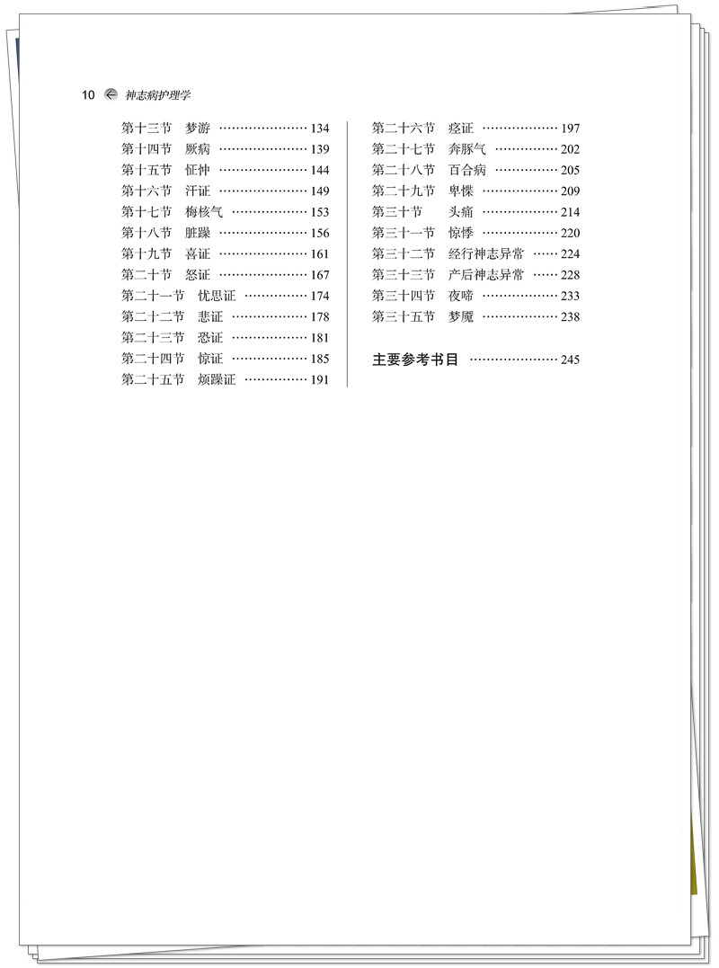 目录2.jpg