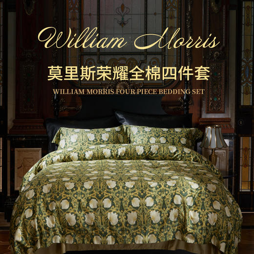 ESTEEM/宜庭 家用床上用品拾穗者/莫里斯荣耀全棉四件套 商品图10