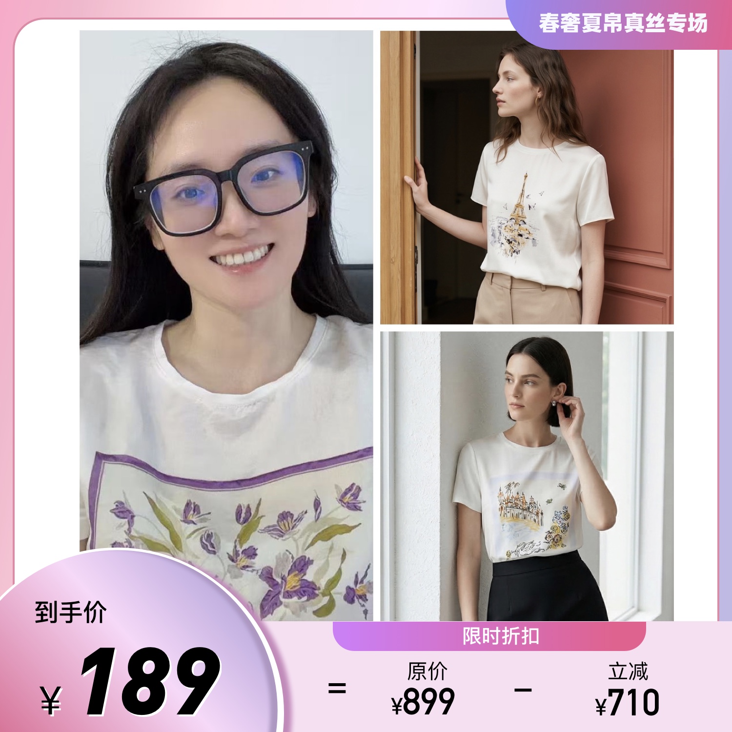 PALUOPO/PL19姆米含桑蚕丝圆领时尚印花短袖休闲舒适透气T恤ES250991Z