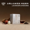 古木荫·2020白莺山熟普 | 100g原叶 | 熟普类 | 进阶原叶系列 商品缩略图0
