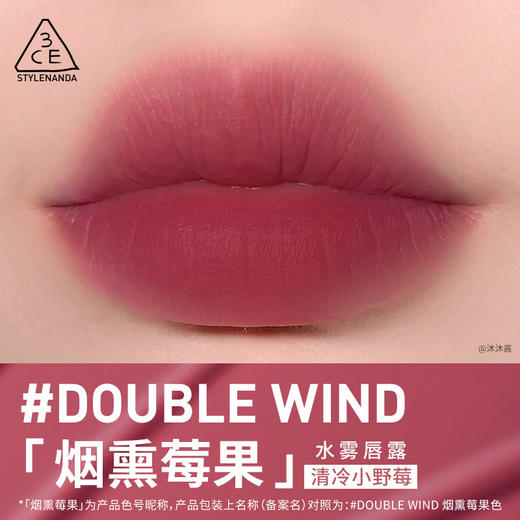 6902395976837 三熹玉3CE 【水雾唇露】哑光雾面唇釉唇彩持久滋润口红奶茶色不沾杯大牌礼物 #雾玫色 商品图1