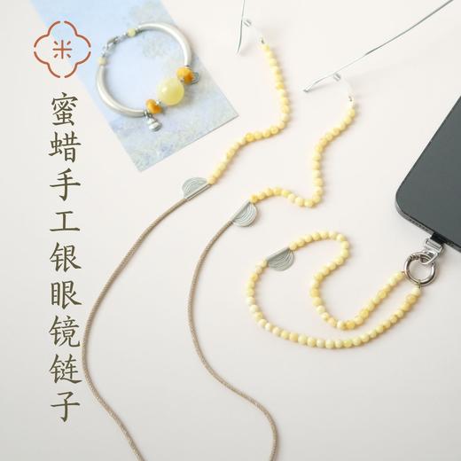米马独家设计 适合亚麻穿搭的 蜜蜡&925手工银眼镜链子手机链子和手链 商品图0