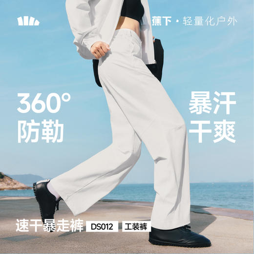【26春夏新品】蕉下女士速干防晒工装裤DS012 商品图0