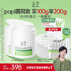 玉泽油敏霜第二代敏感肌保湿修护面霜50g青蒿面霜补水修护屏障 商品缩略图1