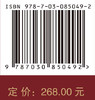 中国道释人物画研究 戴晓云 9787030850492 商品缩略图4