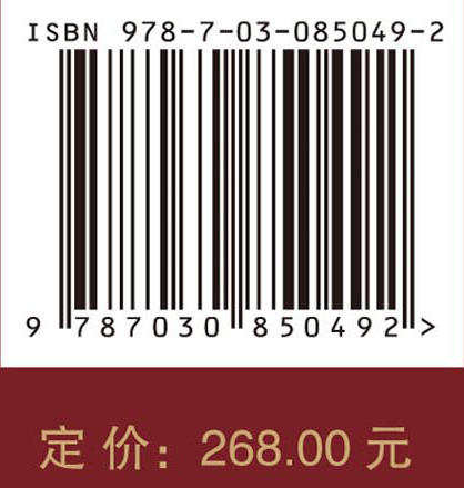 中国道释人物画研究 戴晓云 9787030850492 商品图4