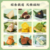 雅觅春山行·轻食北粽/南北雅粽 860g/1320g礼盒装 粽子 商品缩略图7