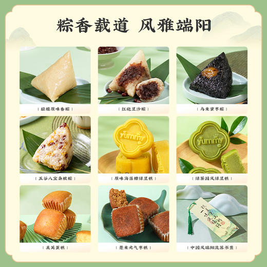 雅觅春山行·轻食北粽/南北雅粽 860g/1320g礼盒装 粽子 商品图7