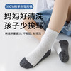 【YW】无忧购（25/5双）（39/10双）五双装儿童袜子夏季网眼薄款中筒袜中大童学生拼色百棉袜（截单后3-5天发货） 商品缩略图1