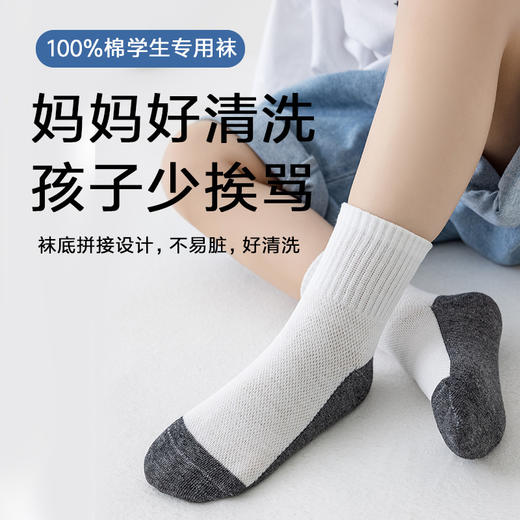 【YW】无忧购（25/5双）（39/10双）五双装儿童袜子夏季网眼薄款中筒袜中大童学生拼色百棉袜（截单后3-5天发货） 商品图1