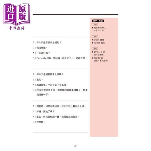 【中商原版】Shadowing跟读法 英式英语发音听力训练 港台原版 Shadowing跟讀法 英式英語發音聽力訓練 商品图1