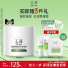 玉泽皮肤屏障修护保湿霜干敏肌改善泛红补水维稳50g 商品缩略图0