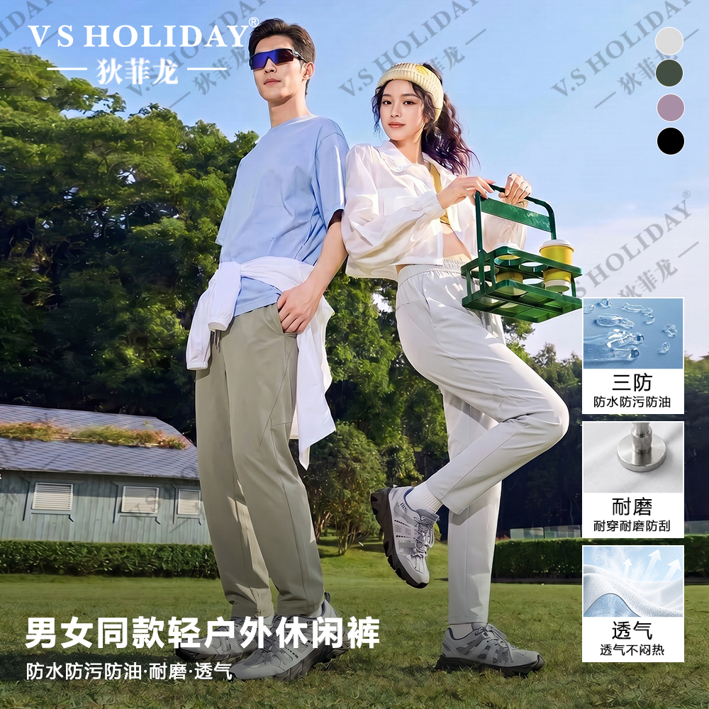 男女同款户外休闲裤夏舒适透气三防耐磨情侣裤/171/172