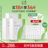 【新品上市】玉泽维生素原B5速安特护冻干面膜舒缓修护保湿面膜 商品缩略图2