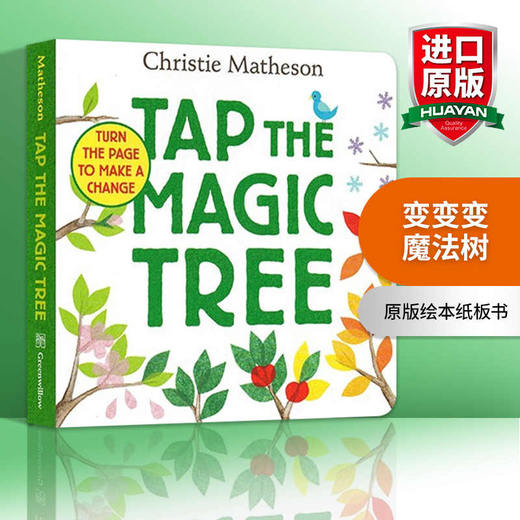 英文原版绘本 Tap the Magic Tree 轻敲魔法树 亲子互动 纸板书 Christie Matheson 英文版 进口英语原版书籍 商品图0
