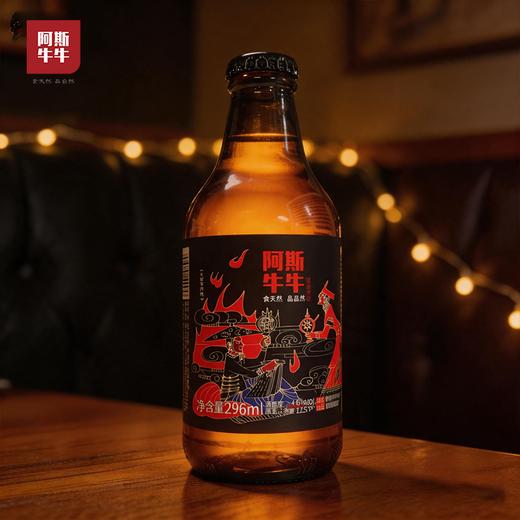 阿斯牛牛黄啤酒250ml*8瓶装 商品图2