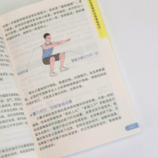 无器械力量训练图解（*口袋版） 商品图4