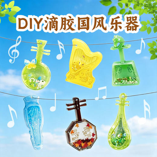 【古风乐器手工DIY】玩具先生琵琶古琴材料古器手作儿童节玩具生日礼物 商品图2