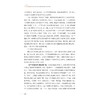 追光逐影的印迹/深度学习取向的探究性 主题活动评价可视化/徐玲琴 著/浙江大学出版社 商品缩略图4