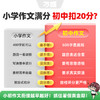 万唯暑假新初一满分作文写作指导 商品缩略图1