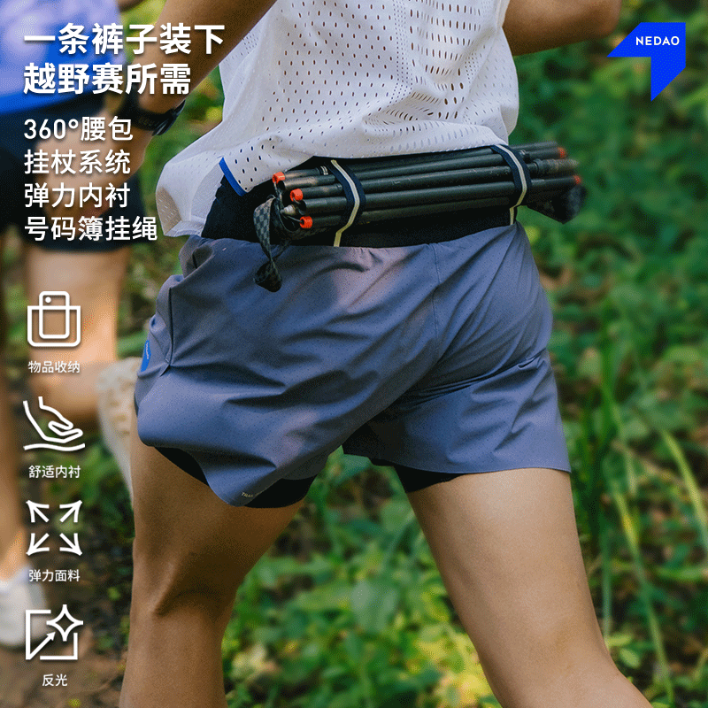 26新品内道三合一收纳跑步短裤4.0男女越野跑步带腰包收纳快干高弹带内衬可挂杖运动短裤