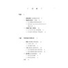 中医肿瘤诊疗思维原理 由凤鸣 系统阐释认识和治疗肿瘤的中医学术思维的纲领核心 为中医药防治肿瘤提供了全新思路人民卫生出版社 商品缩略图3