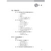 中国整脊学 第3三版 韦以宗 主编 系统发掘整理了中国传统医学有关脊柱疾病的理论经验 中医骨伤科 9787117394666 人民卫生出版社 商品缩略图3