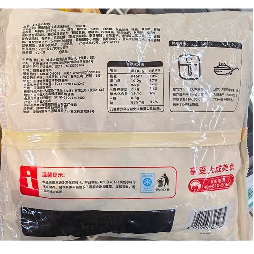 五合大成800g小酥肉 商品图1