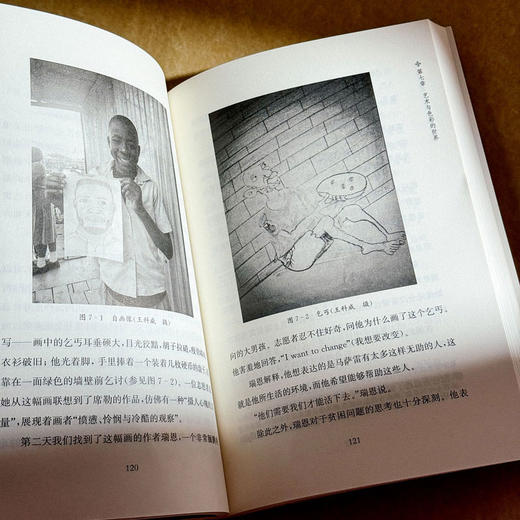 温暖世界的陌路人 青年志愿者在非洲 王怡 马萨雷公益实践 中国公益 商品图12