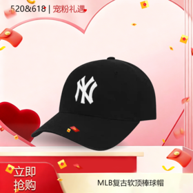 「520&618宠粉礼遇」【抢先购】MLB男女情侣复古软顶棒球帽运动休闲遮阳明星同款春夏款-xt