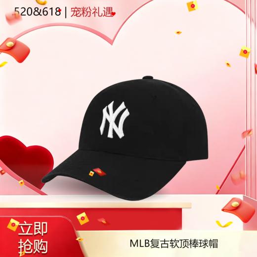 「520&618宠粉礼遇」【抢先购】MLB男女情侣复古软顶棒球帽运动休闲遮阳明星同款春夏款-xt 商品图0