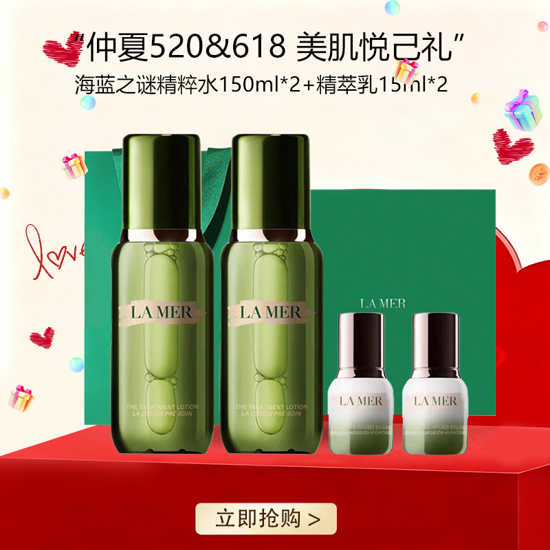 <仲夏520&618美肌礼>【全球购*送礼袋】新版LAMER 海蓝之谜精萃水150ml*2瓶/海蓝之谜150ml送30ml*1瓶 水润滋养 海藻提取（根据规格明细发货）·现货速达