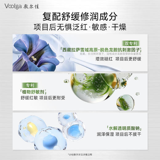【新品上新】敷尔佳胶原蛋白水光面膜舒缓褪红修护贴2.0 商品图3