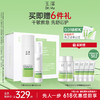[干敏水]玉泽皮肤屏障修护专研保湿水200ml 商品缩略图3