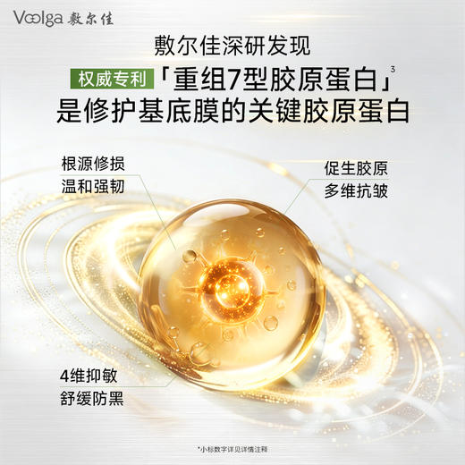 【新品上新】敷尔佳胶原蛋白水光面膜舒缓褪红修护贴2.0 商品图2