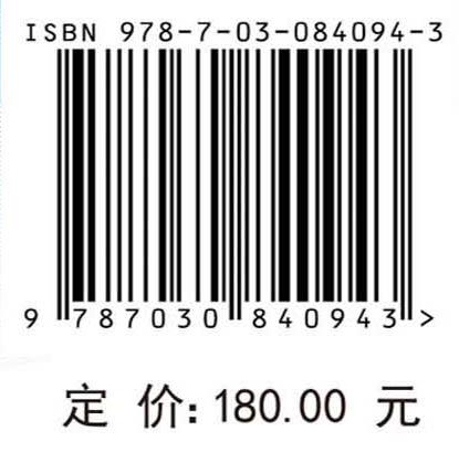 海洋平台耦联作用下S形柔性立管流致振动响应 朱红钧等 9787030840943 商品图4