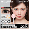 【媞娜半年抛，拼团半价】Tina媞娜隐形眼镜半年抛美瞳大直径14.5黑色美瞳学生党三明治 商品缩略图0