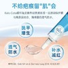 KELO-COTE疤克祛疤膏15g 商品缩略图2